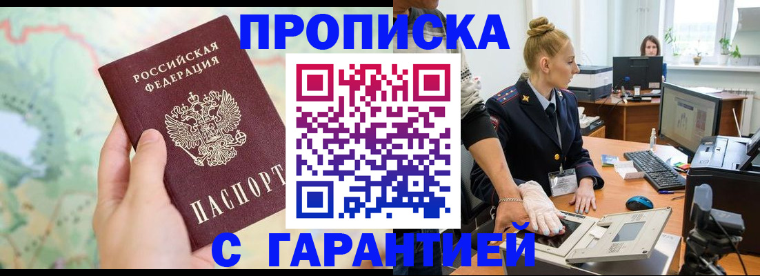 временная регистрация для школы в Алатыре