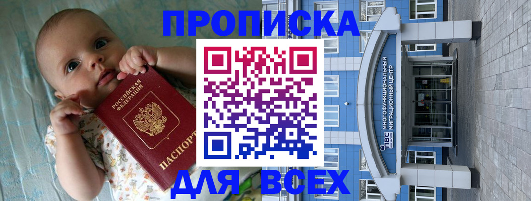 пропишу в квартире в Алатыре