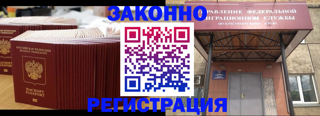 прописка ребенка в Алатыре