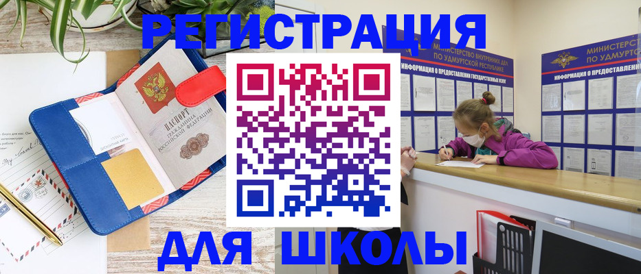 временная прописка в Алатыре