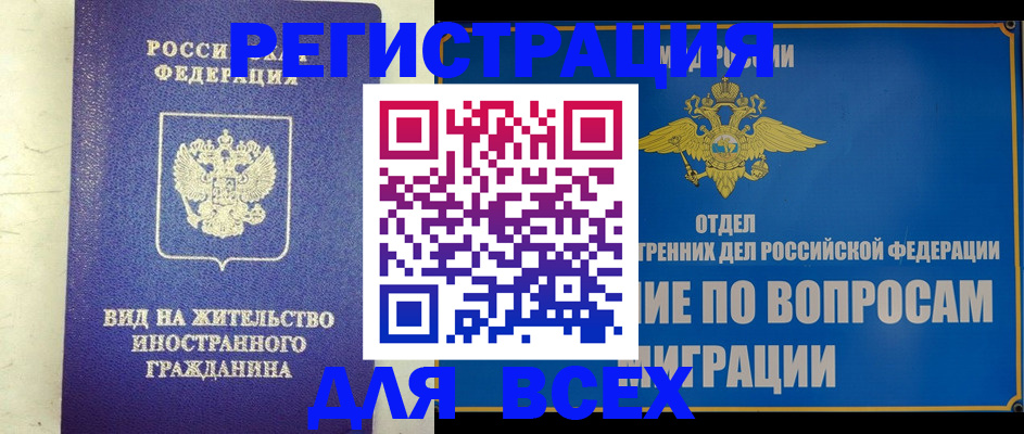 прописка поиск в Алатыре