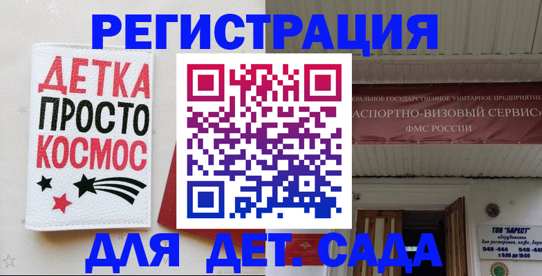 временная регистрация надежно в Алатыре