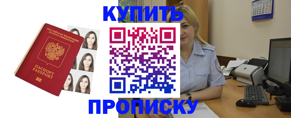 прописка штамп в Алатыре