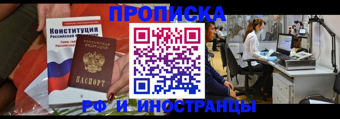 временная регистрация для школы в Алатыре
