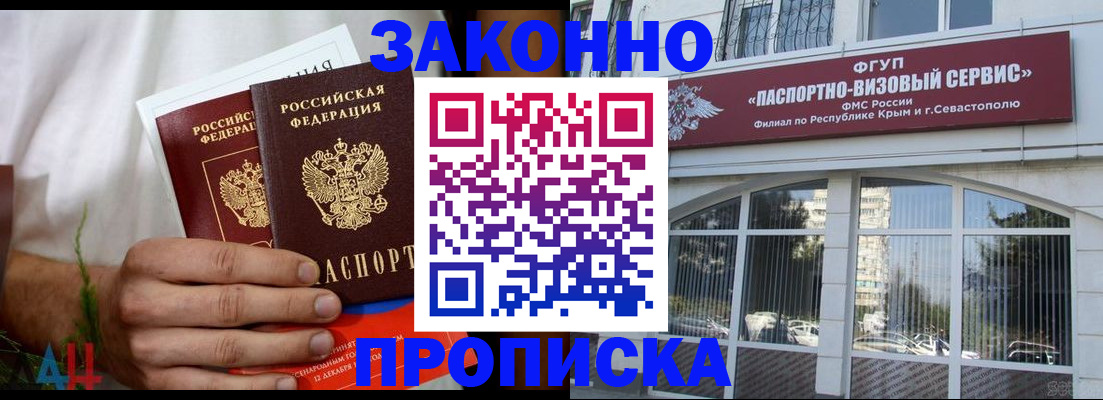 временная регистрация гарантия в Алатыре